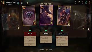 ＜グウェント＞アプリ化にむけての練習