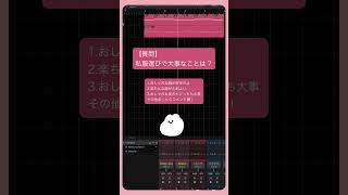 【質問】私服選びで大事なことは？ feat.初音ミク #Shorts