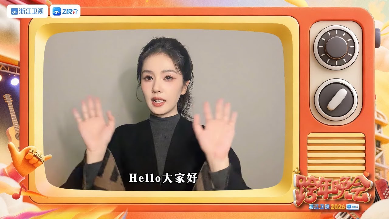 #2026浙江卫视跨年晚会 快来查收白鹿的2025年度回顾！！今年最难忘的事是《莫离》杀青！#奔跑吧天路篇