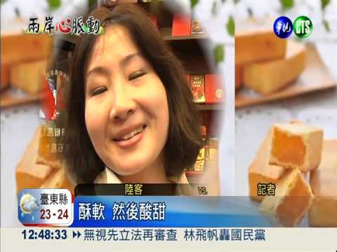 花蓮必買伴手禮 陸客搶購鳳梨酥