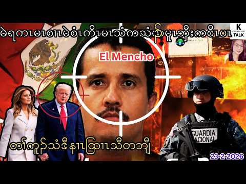 23-2-2026 update @KAREN KNOWLEDGE TALK