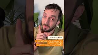 ‏לפעמים המילים הגבוהות לא אומרות כלום, חוץ מנסיון לשלוט בכם באמצעות פחד