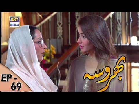 Bharosa Ep 69 - 14th August 2017 - ARY Digital Drama