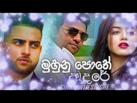 Muhunu Pothe Adare (මුහුනු පොතේ ආදරේ) Gihan Wijesinghe Music Video