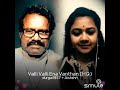 Valli Valli Ena Vanthan