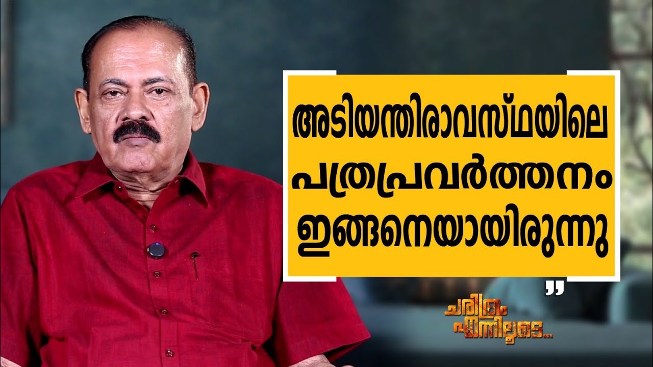 Dr. Sebastian Paul - 06 | Charithram Enniloode | Dr. Sebastian Paul | Safari TV