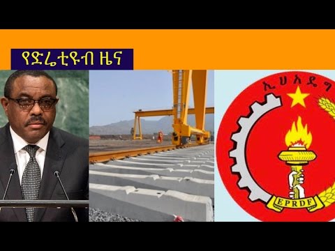 Ethiopia - The Latest Ethiopian News from DireTube - Sep 22, 2016