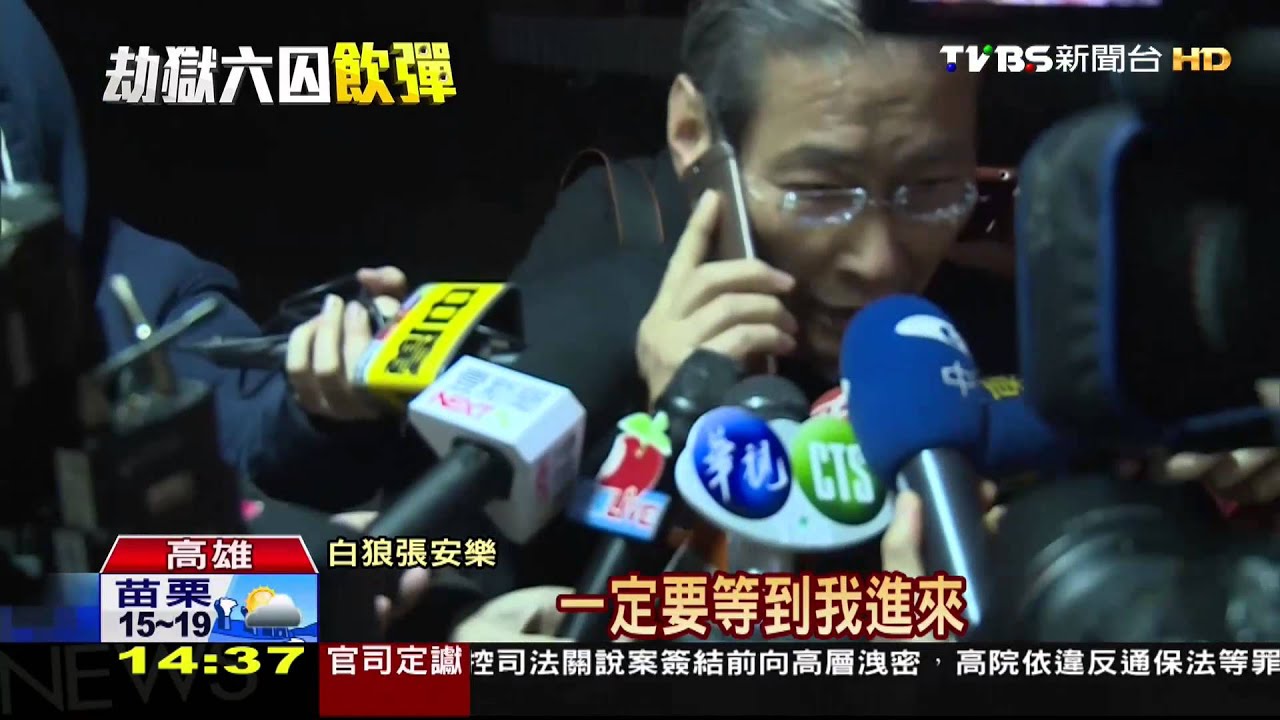 監獄挾持/拒讓見!白狼鬧獄所 竟洩漏:警要攻堅了