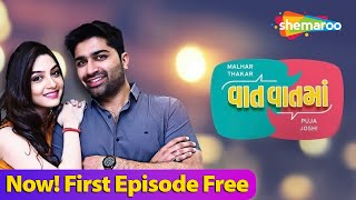 Vaat Vaat Ma - Episode 1  Gujarati Web Series Shem