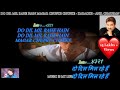 Do Dil Mil Rahe Hain Magar CHupke Karaoke With Scrolling Lyrics Eng हिंदी