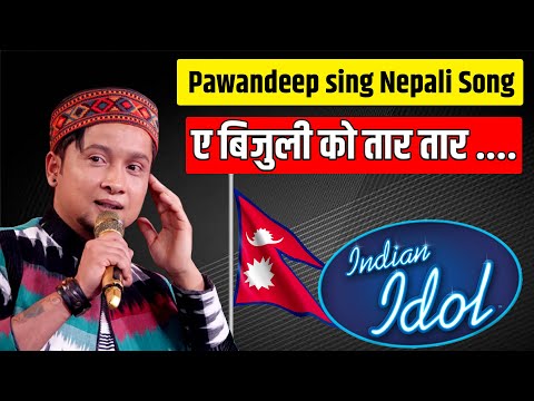 नेपाली गीत गया पवनदीप [Pawandeep Sing Nepali Song] Rato tika nidhar ma By pawandeep Rajan