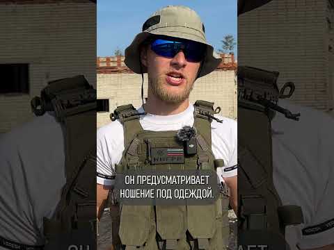 МОЖНО ЛИ НОСИТЬ БРОНЕЖИЛЕТ СКРЫТНО?
