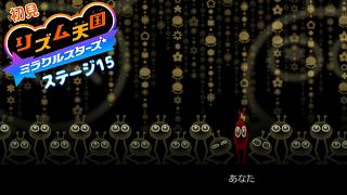 ハードル。返信の儀。【雑談 ✕ リズム天国】初見リズム ステージ 15 ♪【ミラクルスターズ 】