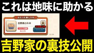 これ知ってますか？期間内ずっと使える技です【ドラクエウォーク】【ドラゴンクエストウォーク】