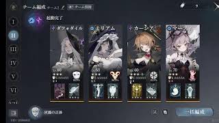 忘却前夜　謎編成作ってきた！→「ブルーダフォダイル/リリーハイパーキャリー」