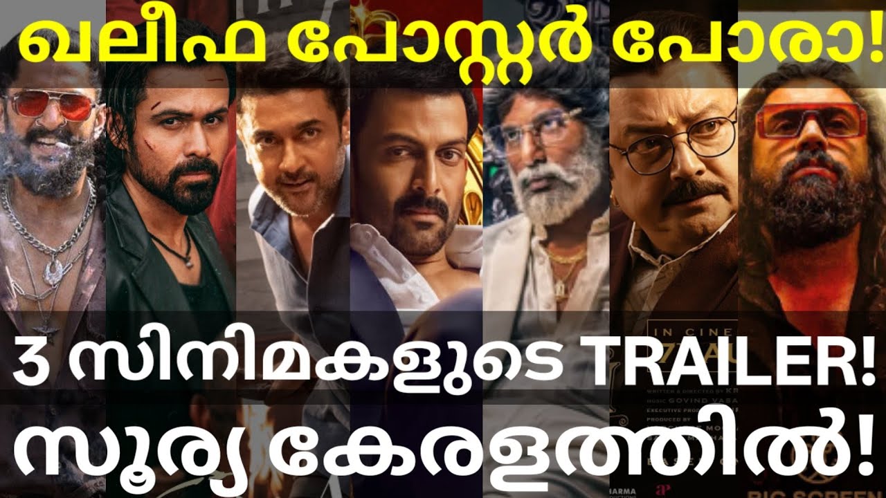 Khalifa and Magudam Movies News |Viswanath and Paradise Teaser Trailer #Prithviraj #Khalifa #Nani 