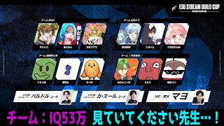 【#ギルド36】IQ53万の力で優勝するぞ！【Pokémon Champions/空衣御侍/ENTER FORCE.36/メルティーノア】