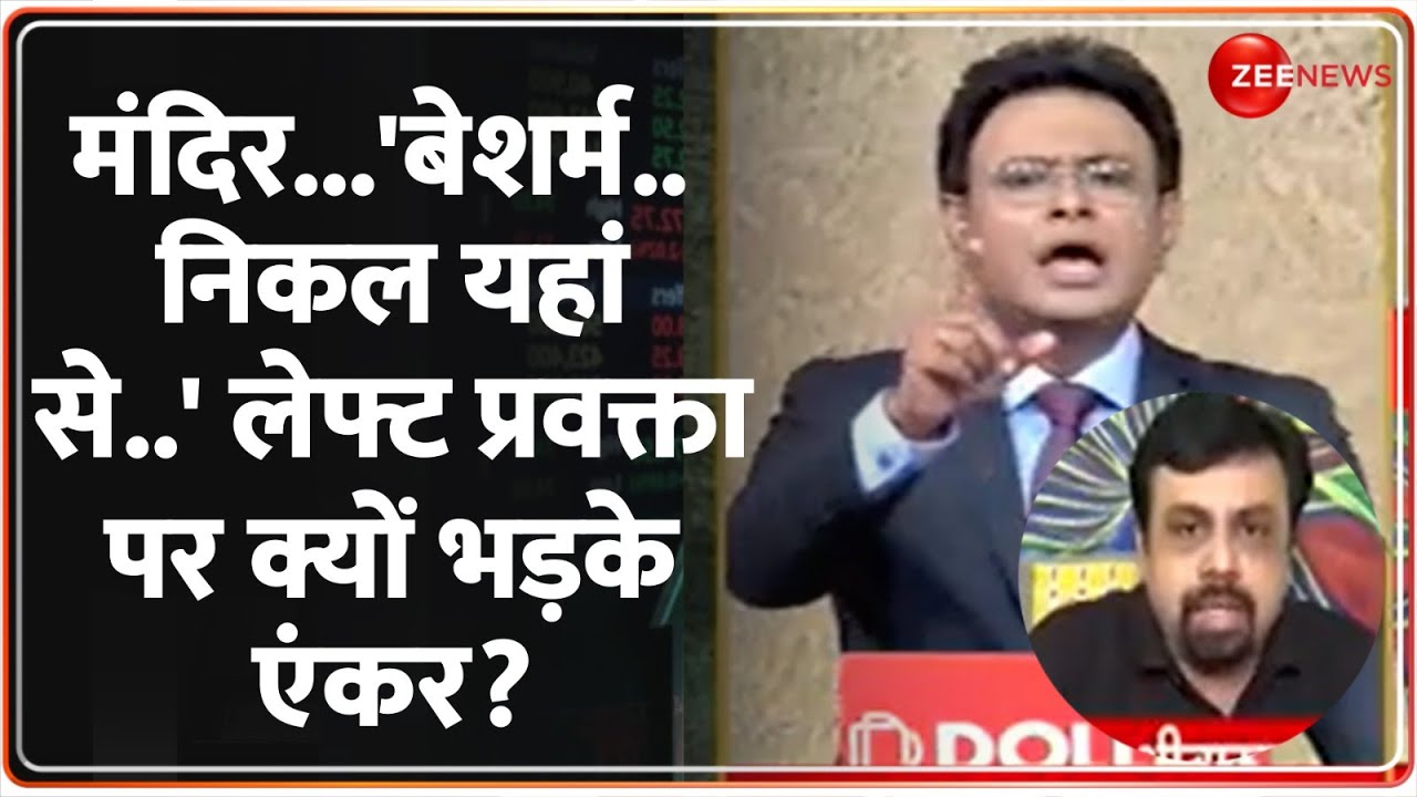 Taal Thok Ke: मंदिर..'बेशर्म..निकल..'लेफ्ट प्रवक्ता पर भड़के एंकर Anuraag Muskaan? Prayagraj Madrasa