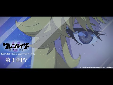グレンダイザーU Video7