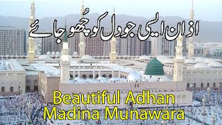Azan Masjid Nabawi (Madina Munawara) Beautiful Voi
