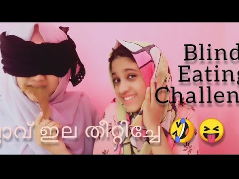 Blind eat challenge😍പണികിട്ടി പ്ലാവേല തിന്നേണ്ടി വന്നു 🤦‍♀️🤢#fasdhavlogs