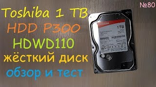 Toshiba HDWD110UZSVA - відео 1