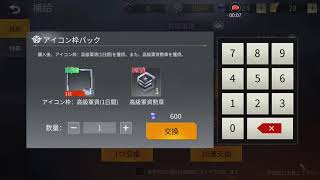荒野行動高級物資ダイヤ600で回してみた