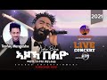 eritrean music Tesfay mengesha ajoka belyo dgma by Medhanie G/tatios ayni tel መድሃኔ ገ/ታትዮስ ኣጆኻ 