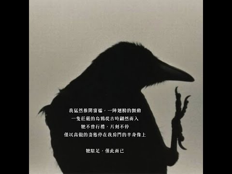The Raven\'s Elegy: Edgar Allan Poe and Masahisa Fukase