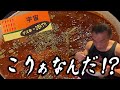 スープカレー史上最辛!超絶デス辛【宇宙】に挑む‼︎