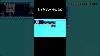 ちょうどぴったしのタイミングで滑るコース#shorts