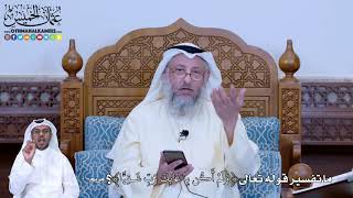 190 - ما تفسير قوله تعالى (وَلَمْ أَكُن بِدُعَائِكَ رَبِّ شَقِيًّا) - عثمان الخميس