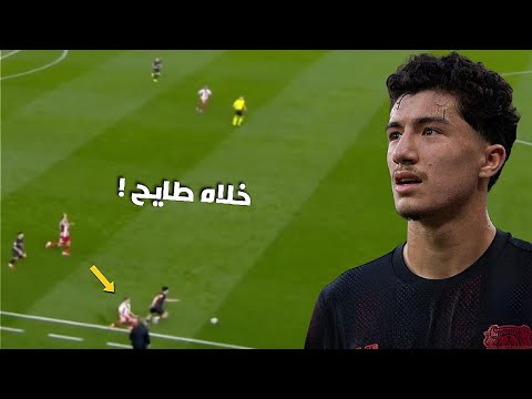شاهد تألق مازا اليوم في دوري الأبطال🔥