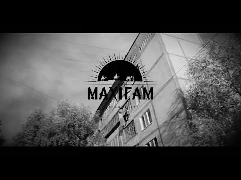 MAXIFAM - Дом там, где (2016)