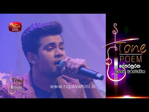 Sanda Nidanna @ Tone Poem with Raveen Kanishka