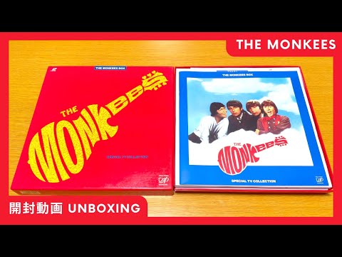 【The Monkees】LaserDisc Box Special TV Show Collection ザ・モンキーズ・LDボックス スペシャル・TVショウ・コレクション【開封動画】