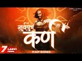 Wahi Karn Hu Me Official Lyrical Video Angraj Karn Rap Song Danveer Karn Ka Kahani