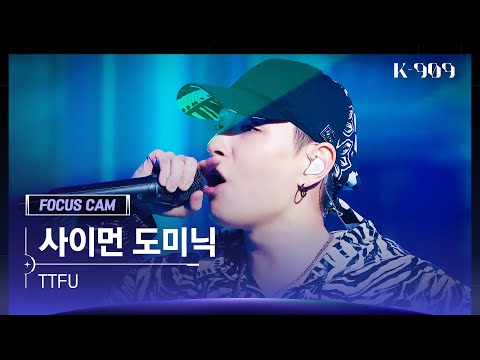 [909 포커스캠 4K] 사이먼 도미닉 직캠 'TTFU' (Simon Dominic FanCam) | @JTBC K-909 221001