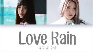 GFRIEND YUJU (유주) 'Love Rain' (Feat. 수란 SURAN) [가사 /ENG /LYRICS]