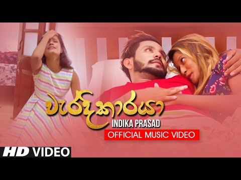 Waradi Karaya - Indika Prasad New Official Music Video 2020 | Sinhala New Song