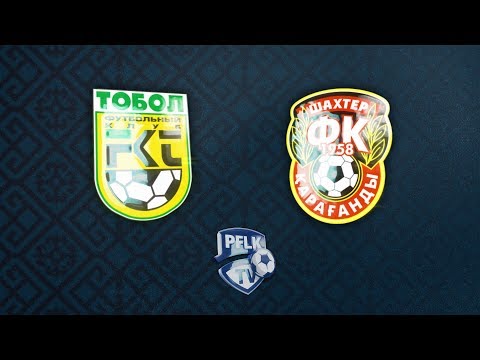 КПЛ-2018. 2 ТУР. ТОБОЛ-ШАХТЕР