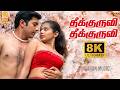 Theekuruvi 8K Video Song Kangalal Kaidhu Sei Priyamani A R Rahman Bharathiraja Ayngaran