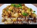 Easy Fried Carrot Cake Black Recipe Singapore Hawker Food Simple Yet Delicious 新加坡炒菜头粿