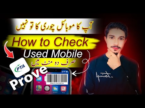 Apka Phone Chori Ka To Nahi? | How to Check IMEI Blacklist ? IMEI Number Blacklist Checker 2025