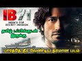 IB 71 (2023) Movie Review Tamil | IB 71 Tamil Review | IB 71 Movie Review | Top Cinemas