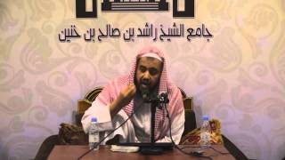 صورة الأصول والقواعد في المسائل الطبية للشيخ وليد السعيدان (4)