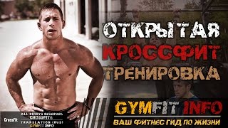 Кроссфит для мужчин: упражнения на русском языке - Видео онлайн