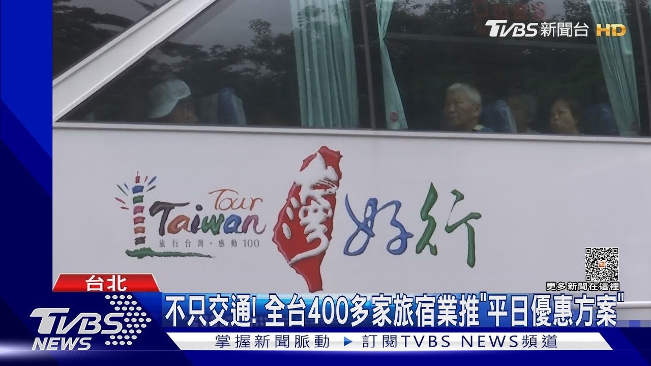 拚國旅!搭觀光巴士出遊 「台灣好行」享半價優惠