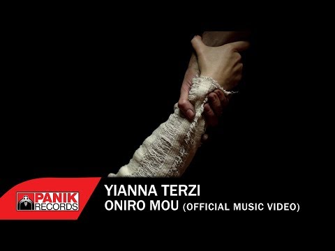 Video thumbnail for Oniro mou (Όνειρο μου)