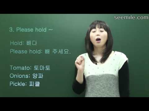 (Learn Korean Language - Conversation II) 5. Ordering fast food, hamburger, coke 패스트 푸드점에서 주문하기 Video